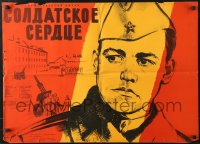 6p561 SOLDATSKOYE SERDTSE Russian 21x29 1959 Sergei Kolosov, Khazanovski art of intense soldier!