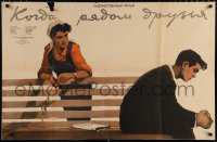 6p565 SURROUNDED WITH FRIENDS Russian 25x39 1957 Armenia, cool artwork of couple by Kondratyev!