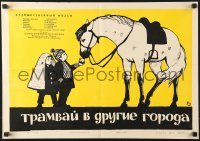 6p572 TRAM TO OTHER CITIES Russian 16x23 1962 Timchenko art of kids & horse!