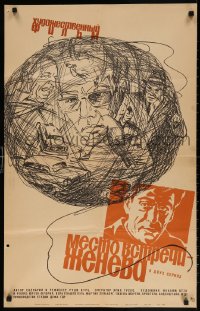 6p573 TREFFPUNKT GENF Russian 22x34 1969 Rudolf Ulrich, Jurgen Frohriep, Illarionov artwork!