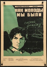 6p580 WE WERE YOUNG Russian 16x23 1962 A byahme mladi, cool close-up Klementyev artwork!