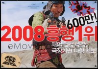 6p064 GOOD, THE BAD, THE WEIRD teaser South Korean 2008 Jee-Won Kim eastern western, Kang-ho Song!