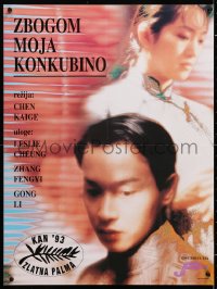 6p418 FAREWELL MY CONCUBINE Yugoslavian 19x26 1993 Leslie Cheung, Peking Opera, Ba wang bie ji