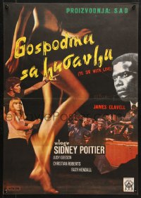 6p457 TO SIR, WITH LOVE Yugoslavian 19x27 1967 Sidney Poitier, Geeson, directed by James Clavell!