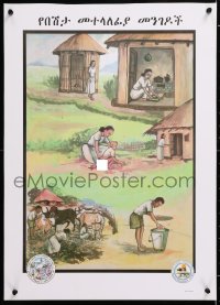 6r402 HEALTH EDUCATION CENTER cows style 17x24 Ethiopian special poster 1990s health issues!