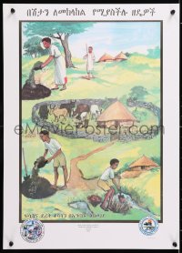 6r403 HEALTH EDUCATION CENTER fence style 17x24 Ethiopian special poster 1990s health issues!