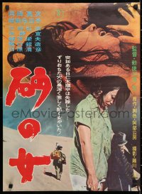 6w246 WOMAN IN THE DUNES local city Japanese 1964 Hiroshi Teshigahara's Suna no onna, ultra rare!