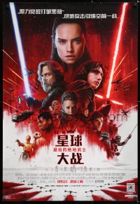 6x275 LAST JEDI advance DS Chinese 2017 Star Wars, Hamill, Fisher, Ridley, different cast montage!