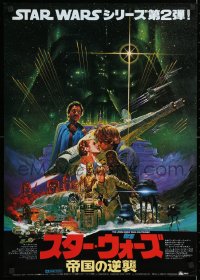 6x134 EMPIRE STRIKES BACK Japanese 1980 George Lucas classic sci-fi, Noriyoshi Ohrai art, matte!