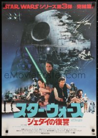 6x183 RETURN OF THE JEDI Japanese 1983 Lucas classic, cool cast montage in front of the Death Star!