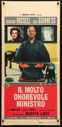 6y608 MAJORITY OF ONE Italian locandina 1963 Mervyn LeRoy directed, Rosalind Russell & Alec Guinness!
