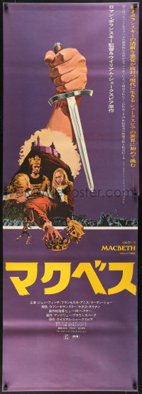 6y787 MACBETH Japanese 2p 1972 Roman Polanski, Jon Finch, Francesca Annis, from Shakespeare!