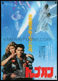 6y677 TOP GUN Japanese 29x41 1986 great image of Tom Cruise & Kelly McGillis, Navy fighter jets!