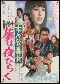 6y704 DELINQUENT GIRL BOSS: BLOSSOMING NIGHT DREAMS Japanese 1970 Bancho: Yume wa Yoru Hiraku!