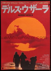 6y705 DERSU UZALA sunset style Japanese 1975 Akira Kurosawa, winner of Best Foreign Language Academy Award!
