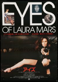 6y710 EYES OF LAURA MARS Japanese 1978 Irvin Kershner, different image of psychic Faye Dunaway!