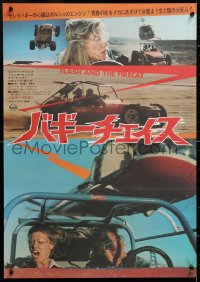 6y716 FLASH & FIRECAT Japanese 1975 cool action images of Roger Davis, sexy Tricia Sembera!
