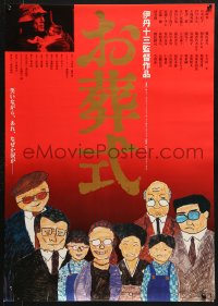 6y719 FUNERAL Japanese 1984 Juzo Itami's Ososhiki, completely different family artwork!