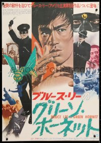 6y723 GREEN HORNET Japanese 1975 different images of giant Bruce Lee as Kato + Van Williams!