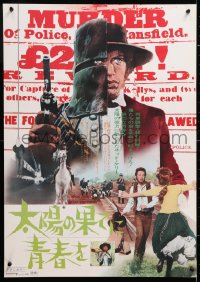 6y743 NED KELLY Japanese 1971 art of Mick Jagger as legendary Australian bandit, Tony Richardson!