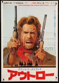 6y745 OUTLAW JOSEY WALES style C Japanese 1976 Clint Eastwood is an army of one, different artwork!