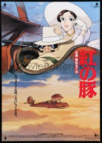 6y748 PORCO ROSSO Japanese 1992 Hayao Miyazaki anime, great image of pig & woman flying in plane!
