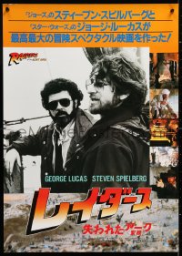 6y749 RAIDERS OF THE LOST ARK Japanese 1981 cool image of George Lucas & Steven Spielberg!