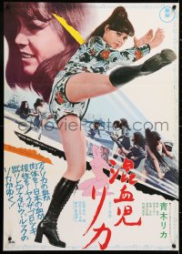 6y754 RICA Japanese 1972 Ko Najahira's Konketsuji Rika, bad girl Aoki in the title role!