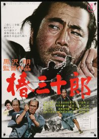 6y758 SANJURO Japanese R1969 Akira Kurosawa's Tsubaki Sanjuro, samurai Toshiro Mifune!