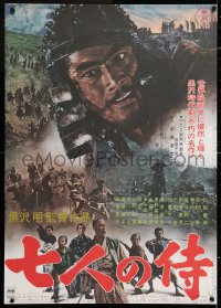 6y759 SEVEN SAMURAI Japanese R1967 Akira Kurosawa's Shichinin No Samurai, image of Toshiro Mifune!