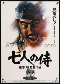 6y760 SEVEN SAMURAI Japanese R1991 Akira Kurosawa's Shichinin No Samurai, art of Toshiro Mifune!
