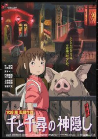 6y763 SPIRITED AWAY Japanese 2001 Sen to Chihiro no kamikakushi, Hayao Miyazaki, anime, cool pigs!