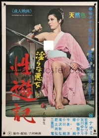 6y774 UNKNOWN JAPANESE POSTER Japanese 1972 great image of lady samurai, please help identify!