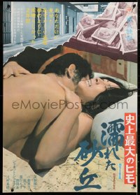 6y775 UNKNOWN JAPANESE POSTER Japanese 1974 Toei, sexy image, please help us out!