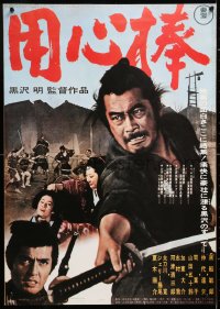 6y780 YOJIMBO Japanese R1990 Akira Kurosawa, close up image of samurai Toshiro Mifune!