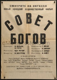 6y352 COUNCIL OF THE GODS Russian 19x26 1950 Paul Bildt, Frtiz Tillmann, vertical text!