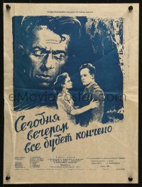 6y366 EVERYTHING ENDS TONIGHT Russian 13x17 1956 striking artwork of top cast by Klementyeva!