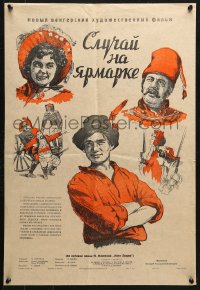 6y376 GOOSE BOY Russian 17x24 1953 Ranody & Nadasdy directed, Osipova artwork of top cast!