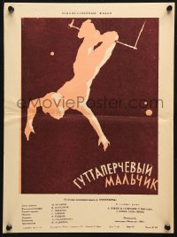 6y377 GUTTAPERCHEVYY MALCHIK Russian 12x16 1957 artwork of male gymnast swinging by Tsarev!
