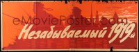 6y401 NEZABYVAEMYY 1919 GOD Russian 24x63 1951 artwork of soldiers going to battle by Datskevich!