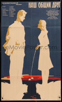 6y407 OUR COMMON FRIEND Russian 22x36 1962 Viktor Avdyushko, Zelenski art of distraught woman & man