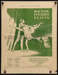 6y426 STARS OF THE RUSSIAN BALLET Russian 12x15 1954 Krasnopevtsev art of dancers!