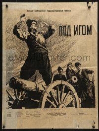 6y437 UNDER THE YOKE Russian 17x22 1953 cool Federov art of soldiers with cannon!