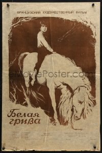 6y441 WHITE MANE Russian 17x25 1955 Rudakov art of boy & wild horse, Albert Lamorisse directed!