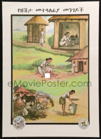 6z404 HEALTH EDUCATION CENTER cows style 17x24 Ethiopian special poster 1990s health issues!