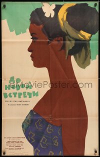 7g300 ISTANA YANG HILANG Russian 25x40 1962 Wim Umboh, profile art of beautiful woman by Kheifits!