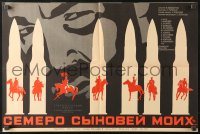 7g319 MY SEVEN SONS Russian 17x25 1971 Yeddi ogul isterem, Rassokha art of soldiers in bullets!