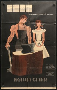 7g325 PARQI OGHAKNER Russian 22x34 1962 art of muscular guy with hammer and girl by Karakashev!