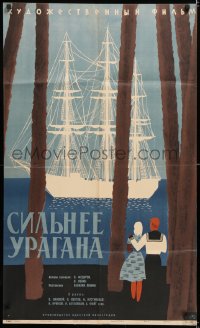 7g342 STRONGER THAN THE HURRICANE Russian 25x41 1961 Levin's Silnee Uragana, Ostrovski nautical art!