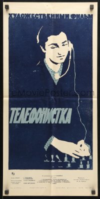 7g346 TELEFONCU QIZ Russian 13x27 1962 cool art of person with vintage headset by Peskov!